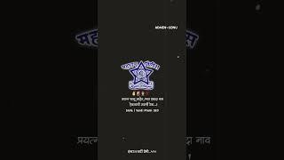 DREAM MAHARASHTRA POLICE #dream #indianpolice #dreamstory #maharashtrapolice #cops #motivation