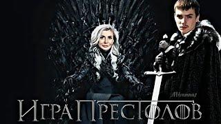 Кузины 3х03