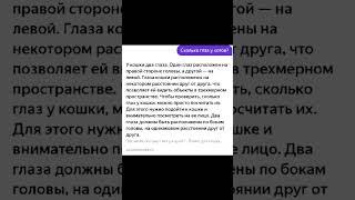 А вы тоже этого не знали? #tiktok #мем #меме #алиса #гугл #смешно #shortvideo #shorts