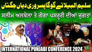 Saleem Albela Tey Goga Pasroori Diyan Jugtan | International Punjabi Conference 2024 | Suno Punjab