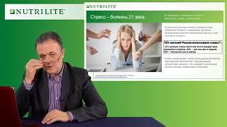 Свойства витаминов группы B  NUTRILITE™ В комплекс плюс с технологией двойного в