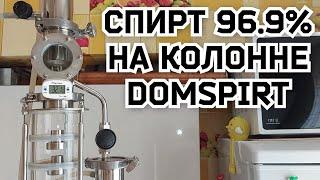 Узел отбора Domspirt. Обзор и испытания.