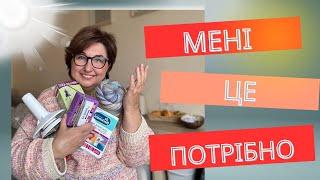 Мені це потрібно! Найкращі помічники у вʼязанні