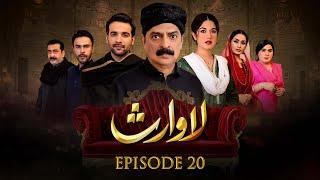 Lawaris | Episode 20 | Areej Mohyuddin - Inayat khan | 12th July 2024 |  Pakistani Drama #aurlife