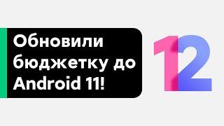  Вспомнили Бюджетный Xiaomi: Android 11 с MIUI 12.0.1.0 для Redmi Note 9! | Верни Центр Управления