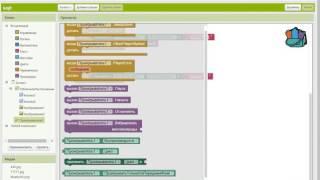 Составление различных приложений для смартфона в MIT App Inventor  Работа со звуком