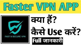 Faster VPN App Kaise Use kare | How To Use Faster VPN App in Hindi