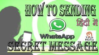 How To Send Secret Messages In WhatsApp | Tech Mafia
