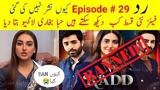 Radd Episode 30 Not Uploaded - When Fans Can Watch Radd Ep 29 Hiba Bukhari Live