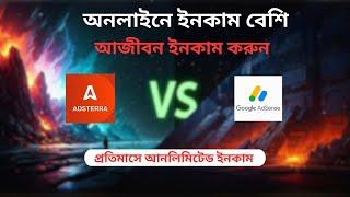 Adsterra vs Google Ads The Ultimate Showdown 2025 | adsterra earning tricks | online income 2025