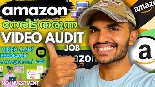 amazon അയച്ചുതരുന്ന video കണ്ടിട്ട് feedback കൊടുത്താൽ മാത്രം മതി | amazon workfromhome job 2025 