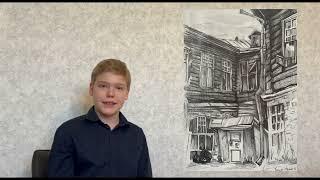 51. Брытков Иван, 12 лет. ГОРОД СКВОЗЬ ПРИЗМУ ЛЕТ. Екатеринбург