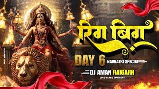 RIG BIG JOT | TAPORI REMIX | DJ AMAN RAIGARH | CG | DJ C2M | DJ GOL2 | DJ JANGHEL | DJ SAGAR KANKER