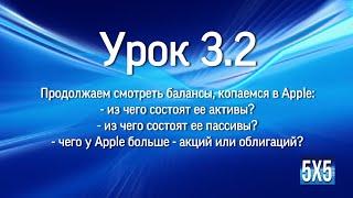 3 урок ч2