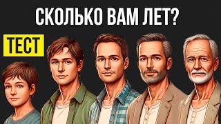 Насколько стар ваш мозг? Можете ли вы ответить на 15 логических вопросов?