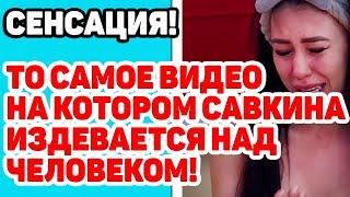 Дом 2 Cвежие новости (2.10.2020) Вечерний выпуск.