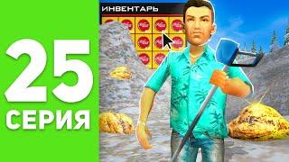 ПУТЬ БОМЖА на РОДИНА РП #25 - ЭТО ЛУЧШИЙ ЗАРАБОТОК  на РОДИНА РП! (родина крмп)