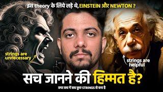 Secrets of 'STRING THEORY' - How OUR LIFE in MULTIVERSE and QUANTUM WORLD is related ? आसान भाषा में