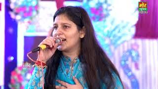 तेरी मुरली सुन के सावरे || Priyanka Chaudhary || New Shyam Bhajan || Mor Bhakti Bhajan