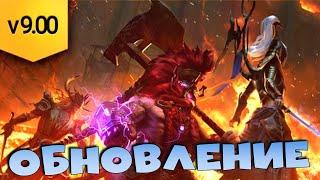 Обновление. Новый режим клановых битв. RAID shadow legends