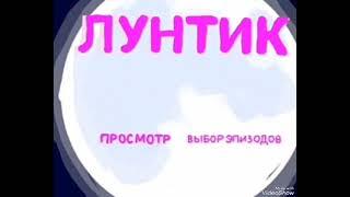 лунтик DVD menu  выбор эпизодов диск