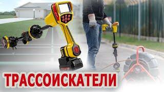 Трассоискатели RIDGID SeekTech SR-20 и SR-24. Поиск труб и кабеля под землей. Трассировка труб.