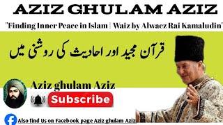 Finding Inner Peace in Islam | Waiz by Alwaez Rai Kamaludin|Aziz ghulam Aziz||part 1||