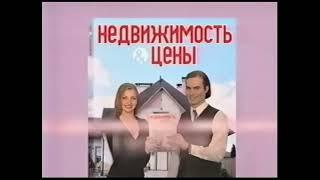 Анонс и рекламный блок. НТВ. 27.05.2003