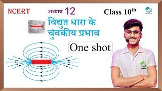 Vidyut Dhara ke chumbkiya Prabhav class 10th one shot || physics by pankaj sir