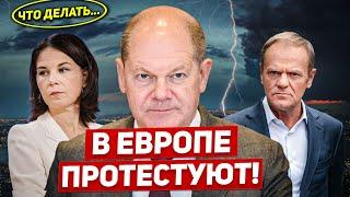 В Европе протестуют. Как жить дальше. Польша чудит. Новости Европы