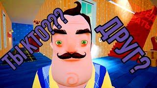 Привет сосед акт 3. Издеваюсь над соседом в игре Hello Neighbor