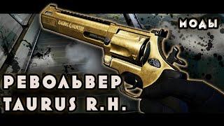 ЭТОТ ПИСТОЛЕТ СЛОМАЛ БАЛАНС в WARFACE - ТРИ ВАРИАНТА МОДОВ на Taurus Raging Hunter