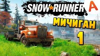 SnowRunner 2020 - Карта Мичиган #1 Полное прохождение (SpinTires, MudRunner)