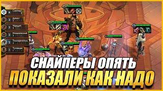 СНАЙПЕРЫ ПОКАЗАЛИ КАК НАДО - ТФТ СЕТ 6 ЧУДЕСА ПРОГРЕССА TEAMFIGHT TACTICS TFT SET 6