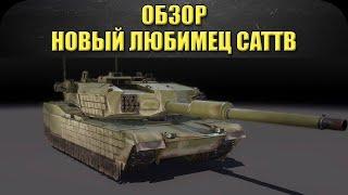 Обзор CATTB: Новый любимый танк / Armored Warfare