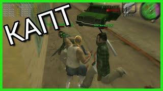 КАПТ В VAGOS! GTA SA:MP Flin.Rp