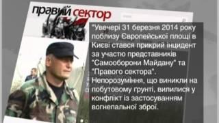 Правый сектор устроил на Крещатике стрельбу: ранен заместитель председателя КГГА