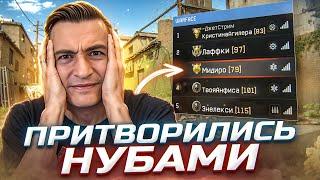 АНОНИМНЫЙ ПРАНК ПОШЕЛ НЕ ПО ПЛАНУ в Варфейс! [Warface]