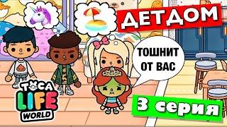 CHILDREN'S HOUSE (episode 3) Toka Boka series from Masha Dark