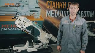 Ленточнопильный станок Metal Master BSG-812. Подробный обзор.