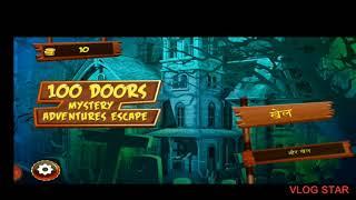 First video is just for telling about game..|| 100 doors mystery adventures escape.