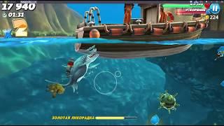 Гигантская акула молот Hungry Shark World Great Hammerhead