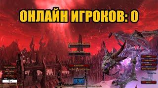 Крайне странный сервер World of Warcraft