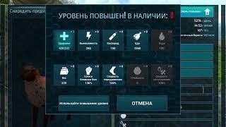 Большерогий олень танцует после повышения уровня в Ark Survival