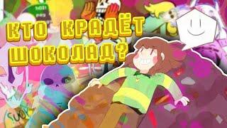 Чара: В поисках шоколада (Undertale comics mix) [RUS]