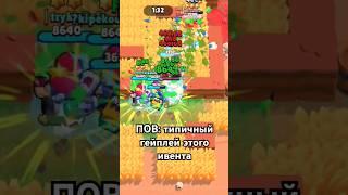 моё существование не имеет смысла #brawlstars #бравл #бс