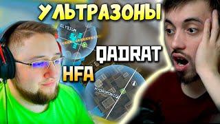 НОВЫЙ РЕЖИМ с HFA и Zigi_Hate: Ультразоны Апекс - qadRaT Apex Legends Стрим