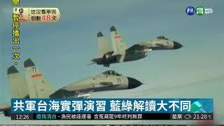 蔡總統國防事務民調 47.2%滿意!| 華視新聞 20180427