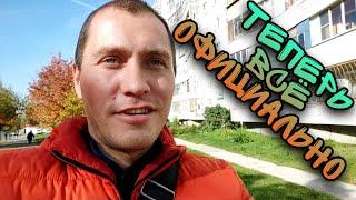 ПОГАСИЛ ВЕСЬ ДОЛГ ЗА УЧАСТОК В НОВОСИБИРСКЕ