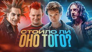 Обзор сериала «Король и Шут» (часть 2) I "Обо всем и ни о чём"